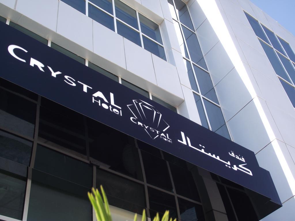 كريستال