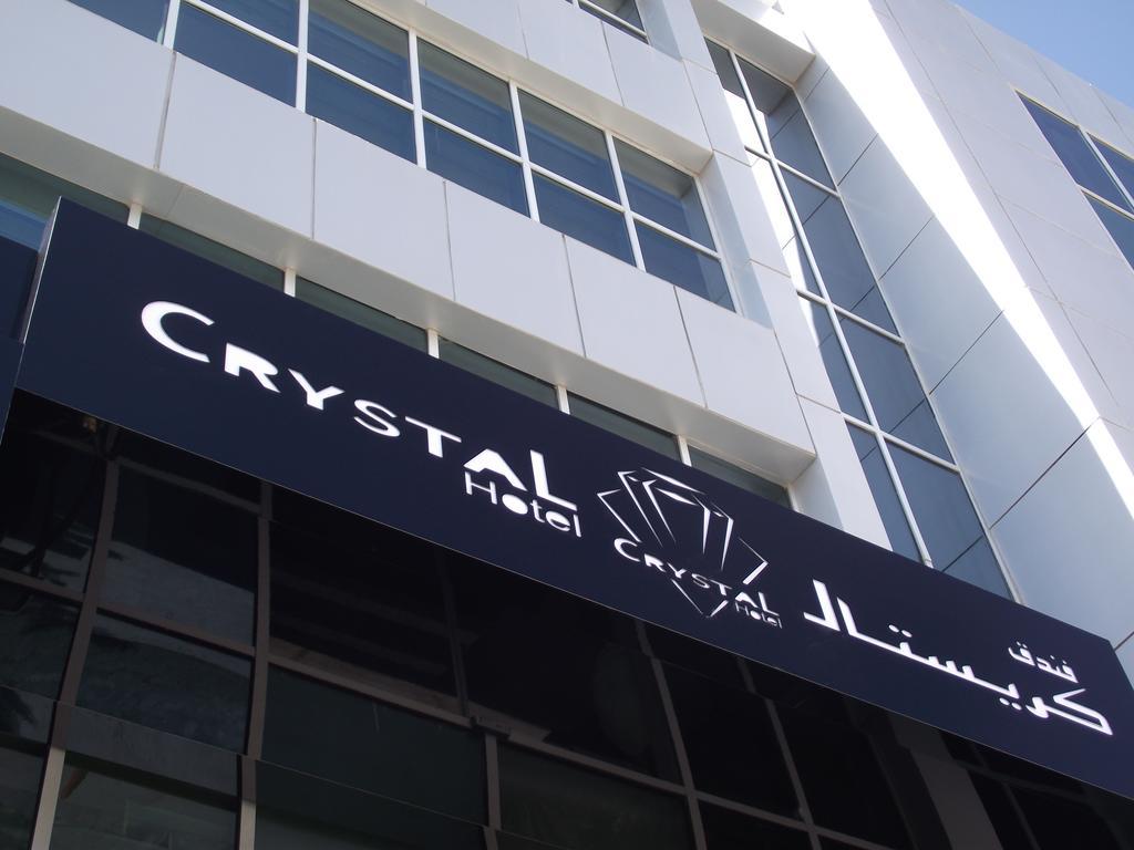 كريستال